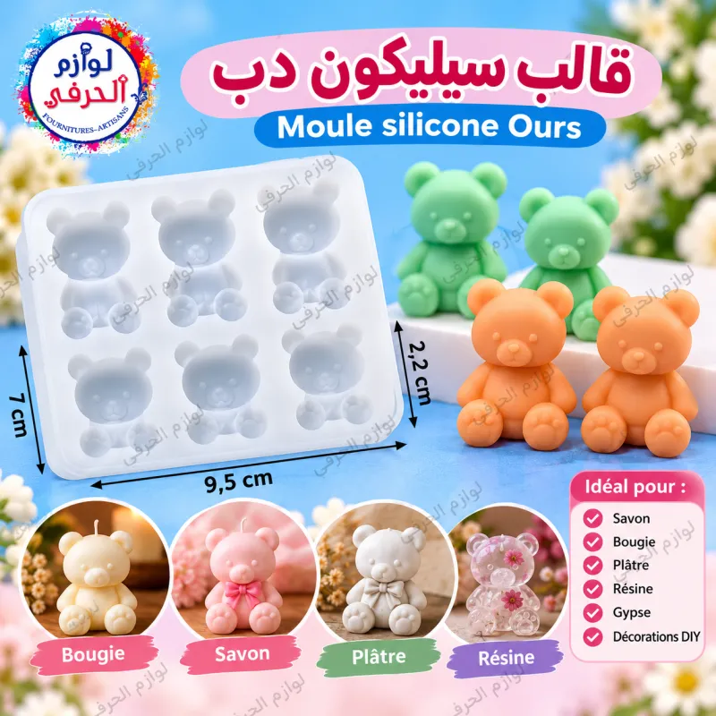 Moule silicone 4 Ours  9,5 × 7 × 2,2cm