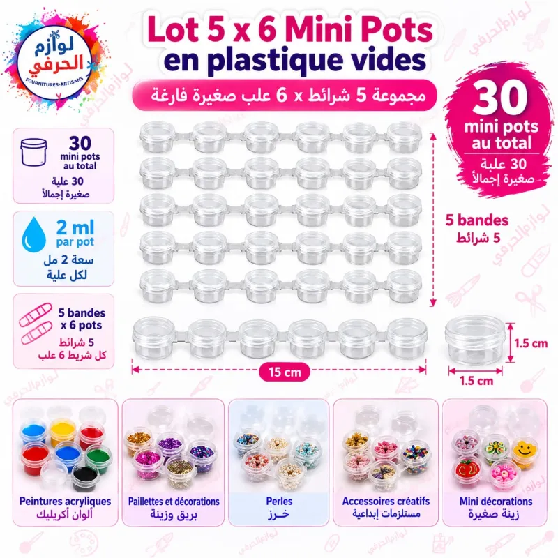 Lot 30 mini pots 2 ml (5x6)