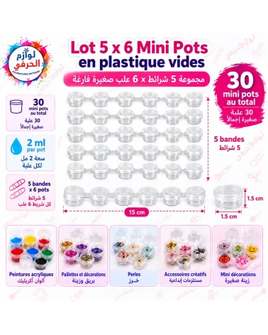 Lot 30 mini pots 2 ml (5x6)