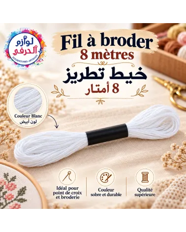 Fil à Broder Blanc 8 Mètres