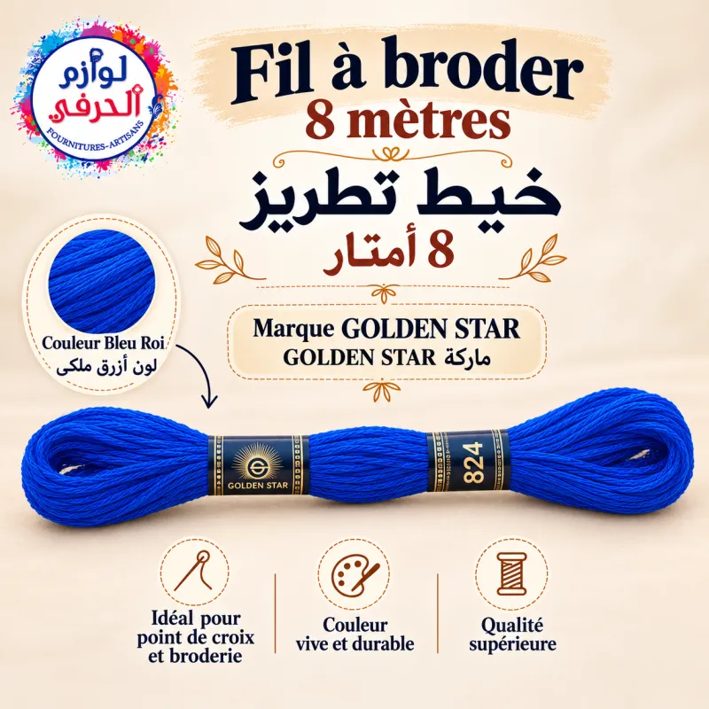 Fil à Broder Bleu Roi 8 Mètres – Marque GOLDEN STAR