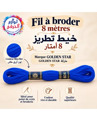 Fil à Broder Bleu Roi 8 Mètres – Marque GOLDEN STAR