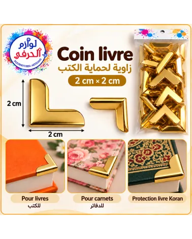 Lot 60 coins protection livre 2cm couleur dore_ زاوية معدنية ذهبية لحماية وتزيين الكتب
