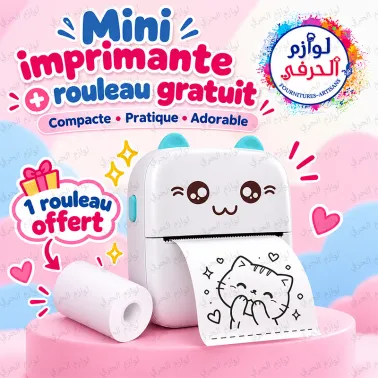 Mini Imprimante_طابعة حرارية صغيرة & rouleau papier thermique gratuite