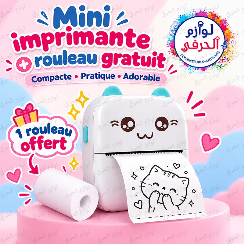 Mini Imprimante_طابعة حرارية صغيرة & rouleau papier thermique gratuite