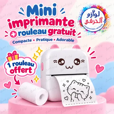 Mini Imprimante_طابعة حرارية صغيرة & rouleau papier thermique gratuite