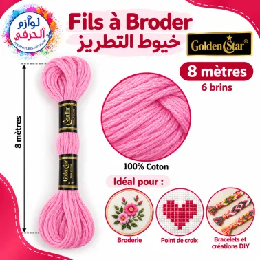 Fil à Broder rose 402_8 Mètres – Marque GOLDEN STAR