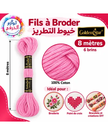 Fil à Broder rose 402_8 Mètres – Marque GOLDEN STAR